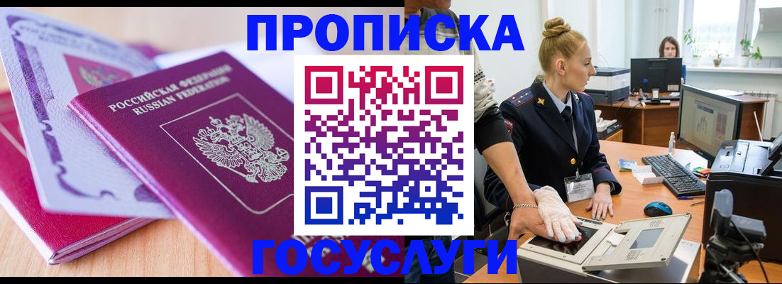 где прописаться в Пролетарске